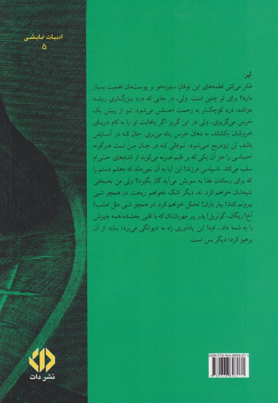 شاه لیر